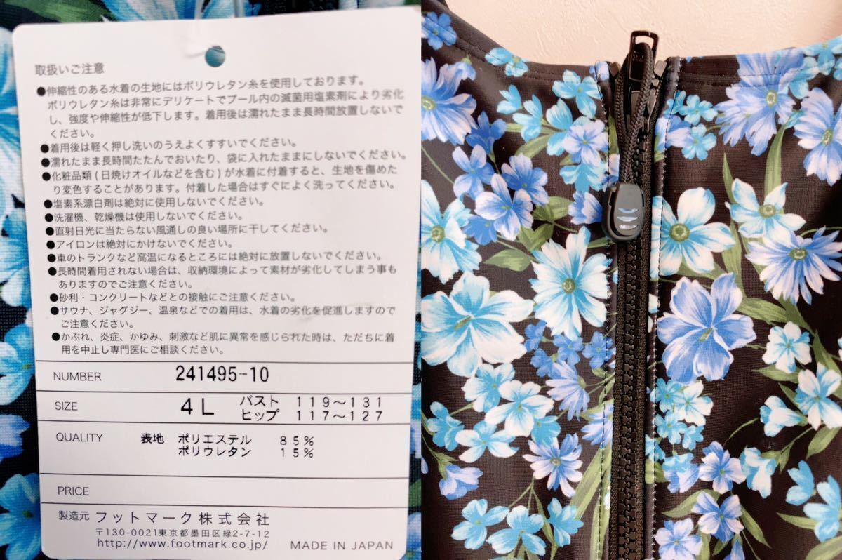 M9＊4L大きいサイズ らくらく冷え対策水著