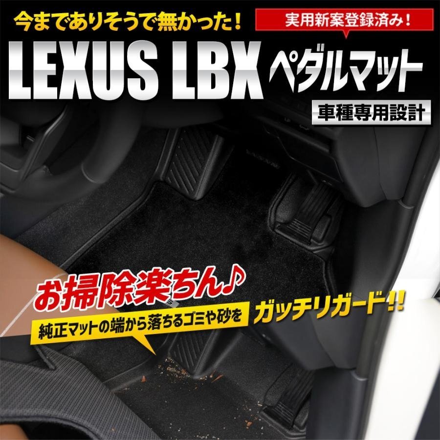 [ товар с некоторыми замечаниями ] Lexus LBX специальный машина педаль коврик новая модель LEXUS коврик на пол водительское сиденье под ногами песок . грязный вода уборка аксессуары бесплатная доставка!
