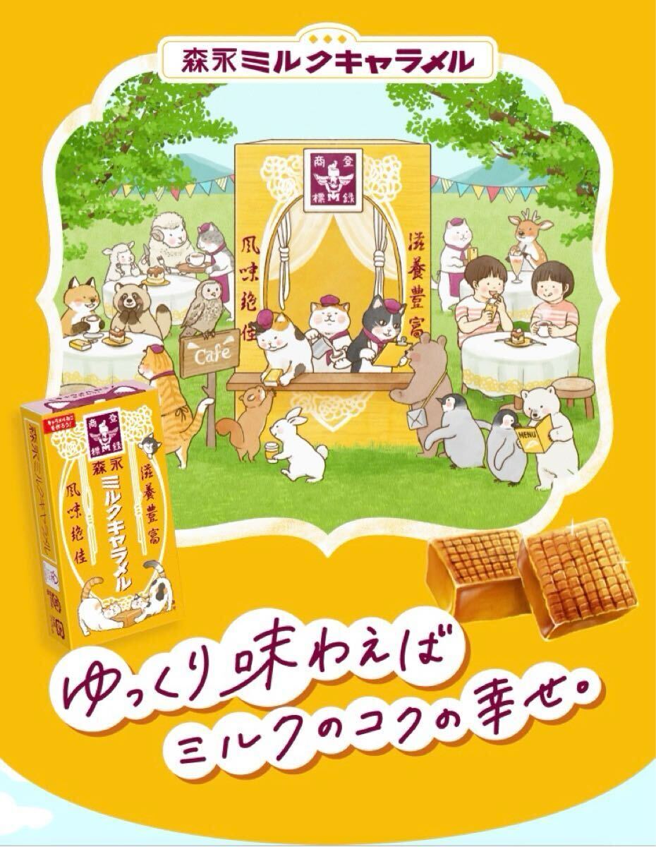 レシート懸賞 オリジナルデザイン QUOカード 1000円分 クオカード 森永 ミルクキャラメル 森永制菓 千円分