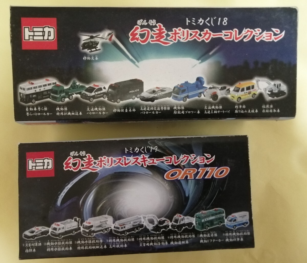  Tomica жребий 18&19