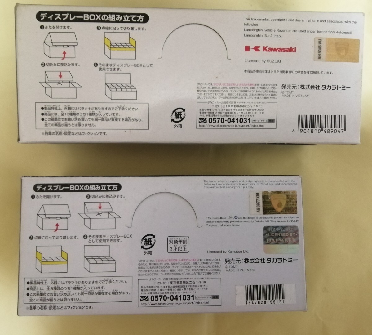  Tomica жребий 18&19
