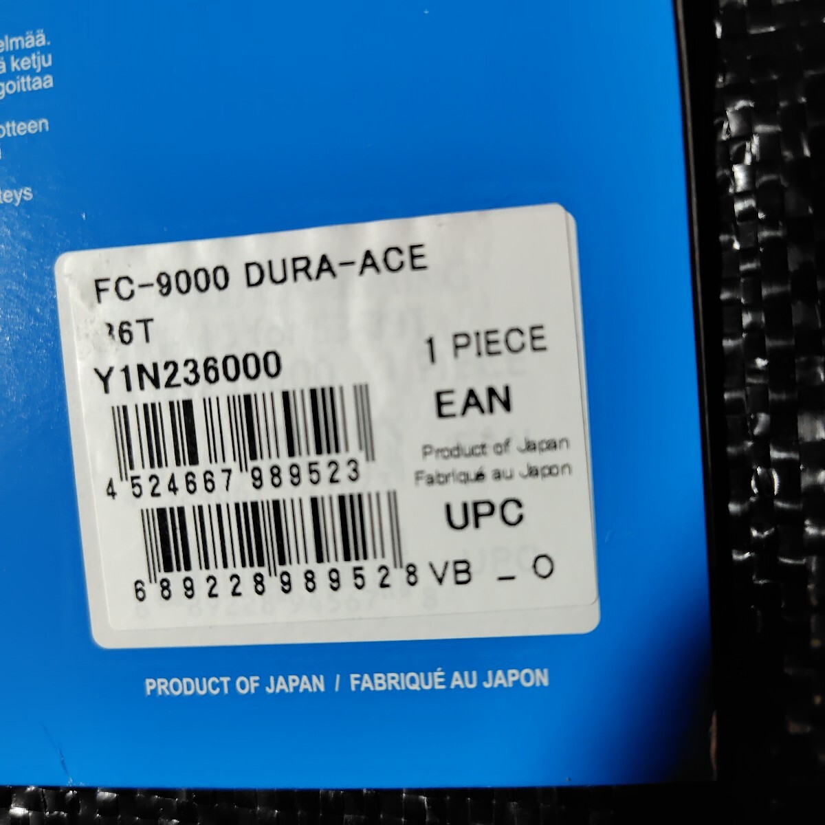 シマノ (SHIMANO) チェーンリング 36T-MB (52-36T用) FC-9000用 Y1N236000 DURA-ACE