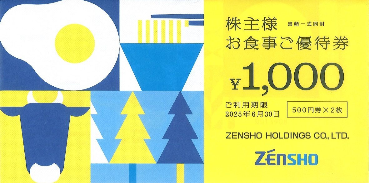 ★ゼンショーホールディングス すき家 はま壽司ほか 株主優(yōu)待 株主様お食事ご優(yōu)待　1000円分 有効期限2025.6.30まで★