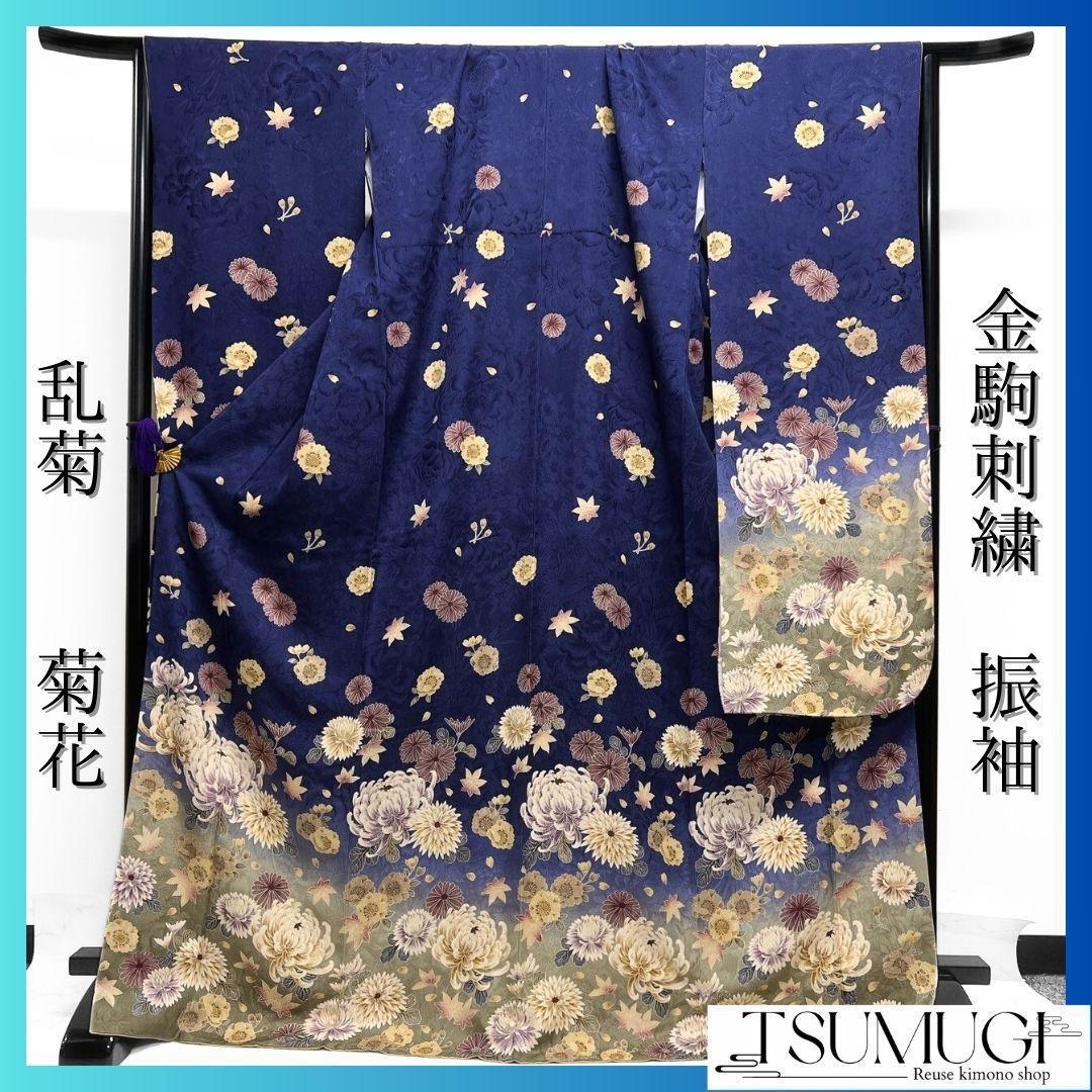 乱菊 菊花 楓 桜花模様 振袖 成人式 晴れの日 着物 024a p 振袖