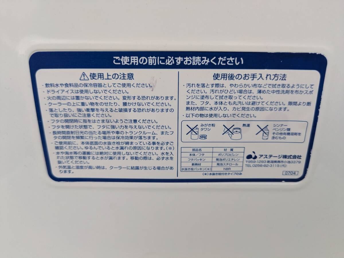 モンタナ Montana クーラーボックス 保冷 肩掛けベルト付　 現状品　10127872-45823　_画像3