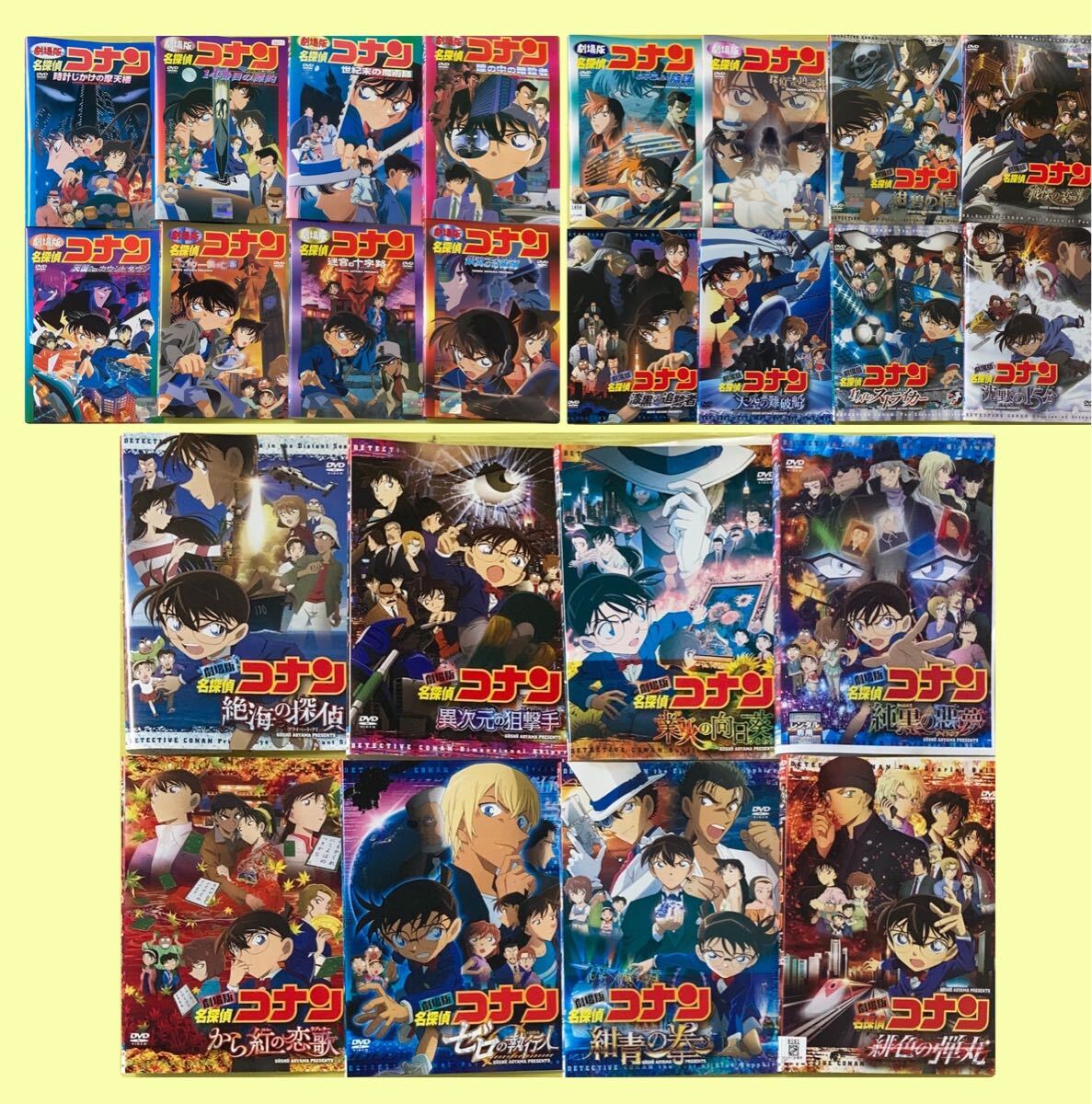 劇場版名探偵コナン 24作品セット DVD 全巻 名探偵コナン 劇場版 シリーズ 24巻セット 管理番号35867 DVD