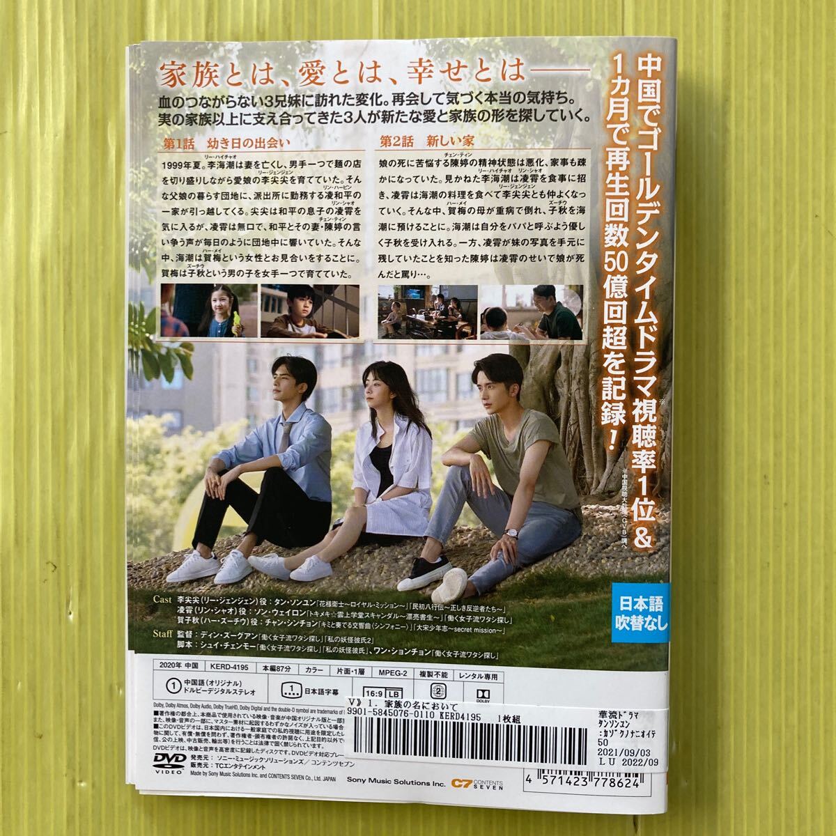家族の名において 20巻全巻セット 管理番号35750 DVD レンタル 家族の名において 20巻全巻セット 管理番号35750 DVD レンタル