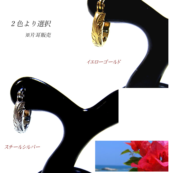 ★人気★ハワイアンジュエリー★金屬アレルギー＆溫泉&海水浴OK★ステンレスピアス★シルバー&ゴールドプルメリア&ハワイアンスクロール★