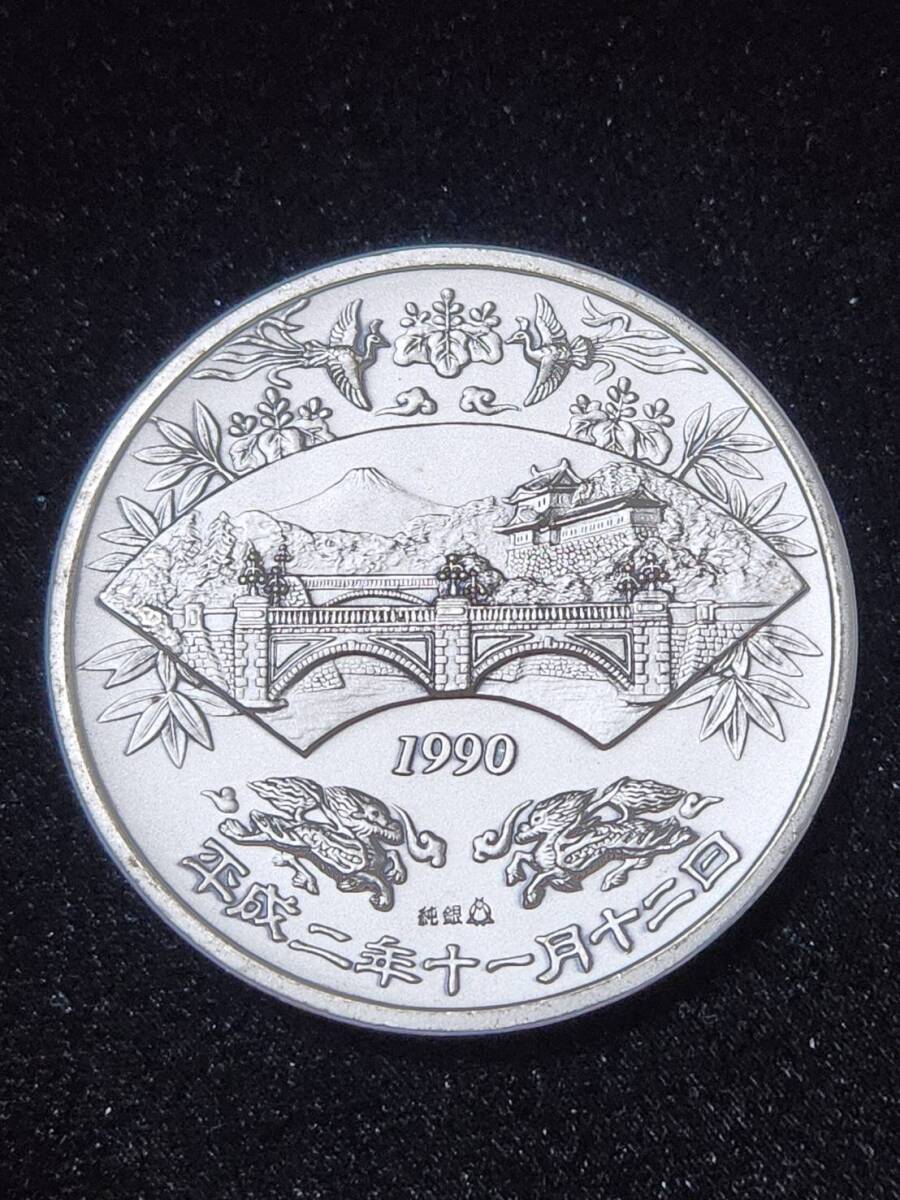純銀 天皇陛下御即位大禮記念 1990年 メダル 約101g