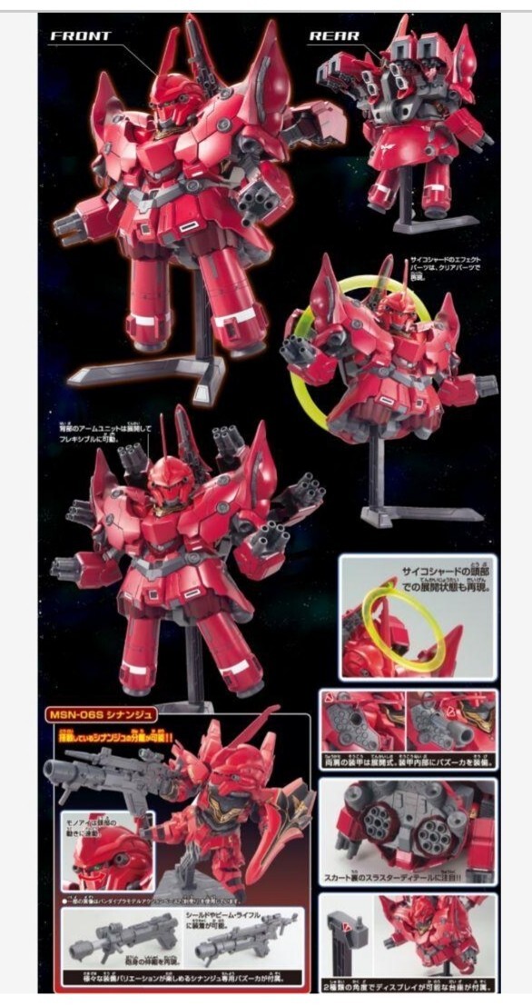 新品 BB戦士 NZ-999 ネオ・ジオング シャアザクくん 新品未開封 BB戦士 NZ-999 ネオ・ジオング シャアザクくん