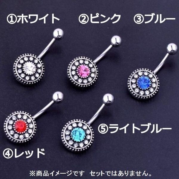 へそピアス 金屬アレルギー ピンク ヘソピ 14g ボディピアス ヘソピアス サージカルステンレス