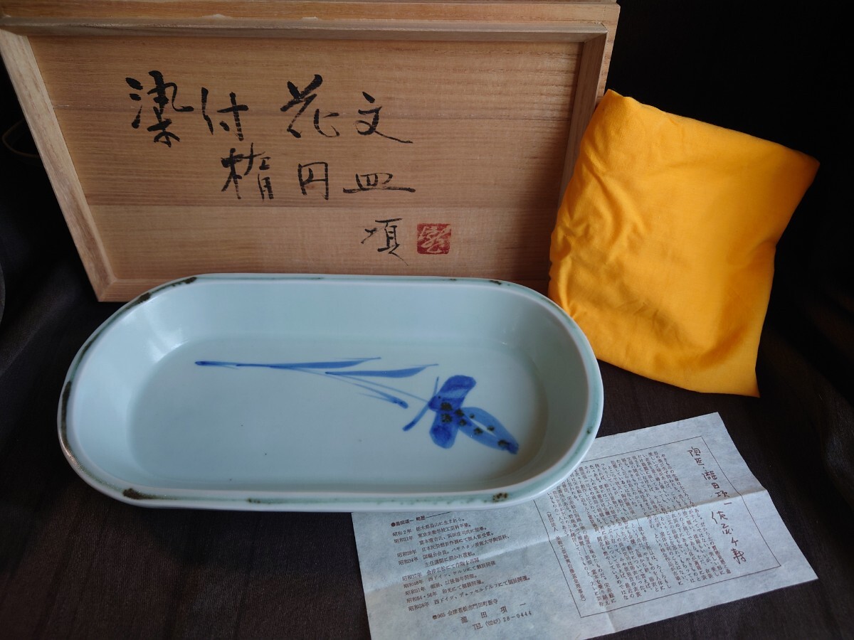 k&m 瀧田項一作 染付文 楕円皿 共箱 N 7621 k&m 瀧田項一作 染付文 楕円皿 共箱 N 7621 k&m様専用