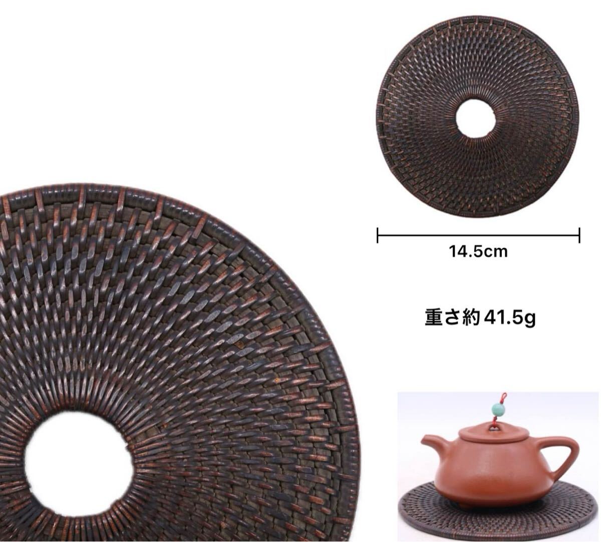 籐編釜敷 瓶台 急須台 39g/直径約15㎝ 東Y7-0129☆2Fタサオ 瓶敷 籐編 瓶座 工芸品 釜敷 煎茶道具 急須台 茶道具 瓶台(木工