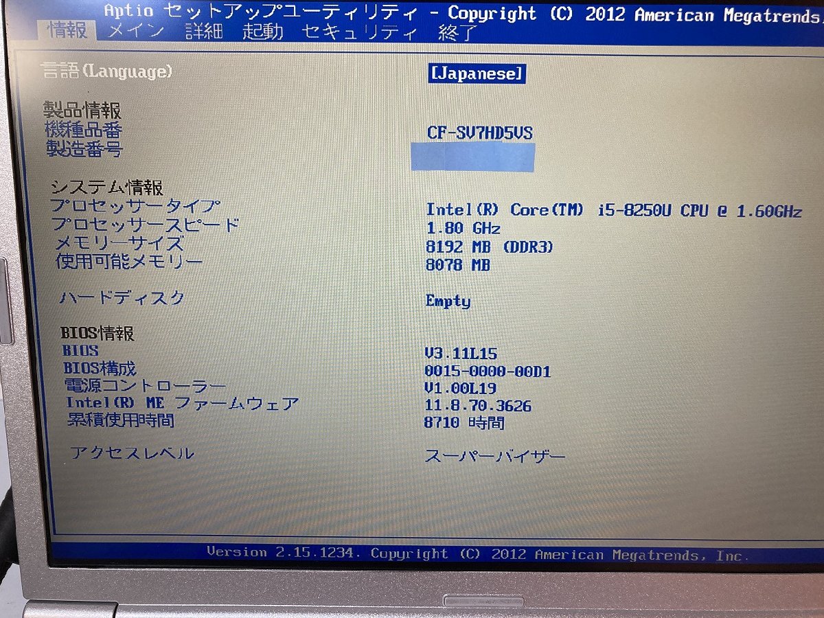 【1円スタート】【大分発送】【ジャンク品】Panasonic / Let's note CF-SV7HD5VS / Core i5-8 / ノートパソコン /中古品