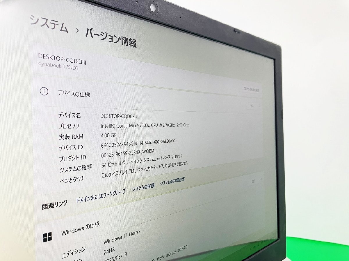 【埼玉発送】【動(dòng)作確認(rèn)済】TOSHIBA / dynabook T75/DB / Core(TM) i7-7500U CPU @ 2.70GHz 2.90 GHz / 4GB / SSD256GB / Windows11Home