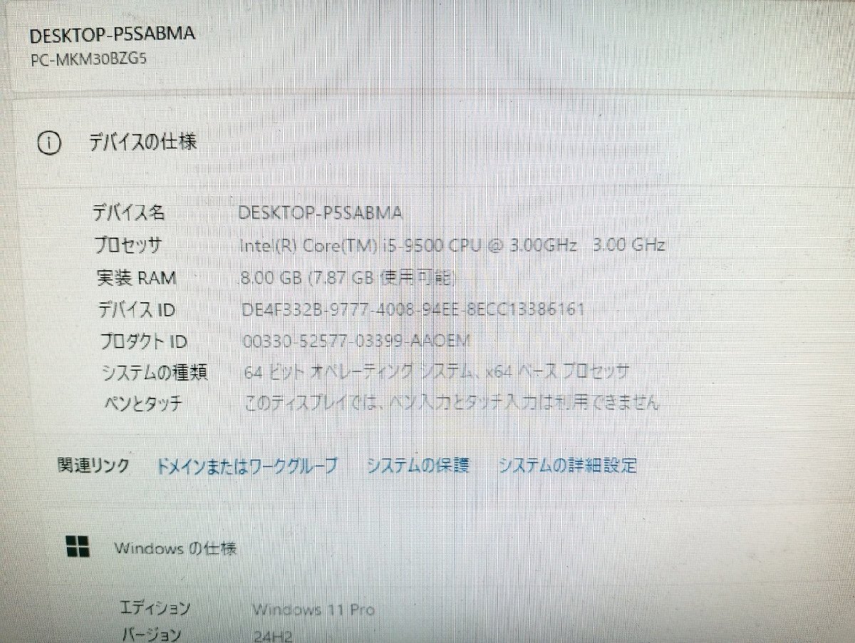 【埼玉発送】【動作確認(rèn)済】NEC / NEC Mate タイプMB MKM30/B-5 /Core(TM) i5-9500 CPU@3.00GHz 3.00GHz / 8GB / SSD256GB / Windows11Pro