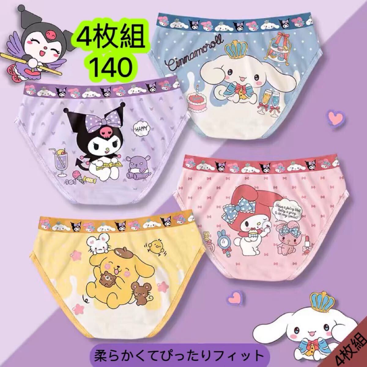 4枚組140 女の子ボクサーパンツ 女の子ショーツ 綿 ブリーフ 肌著　703號 キャラクター