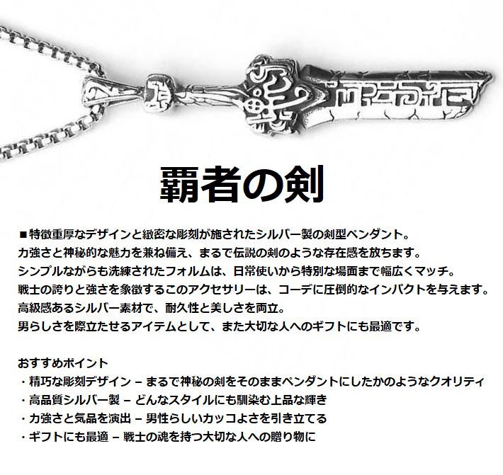 ネックレス シルバー 剣 刃 チョーカー ペンダント 60cm Vintage アクセサリー プレゼント ギフト 7986786 シルバー 新品 1円 スタート