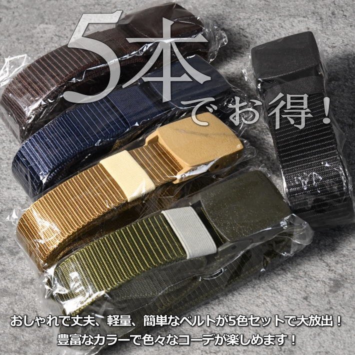 お得な5色セット ベルト メンズ 120cm ガチャベルト フリーサイズ 大きいサイズ アウトドア 作業(yè)服 新品 1円 スタート7987821 5色セット