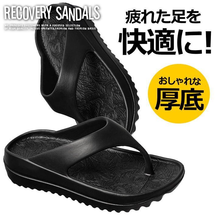 リカバリーサンダル メンズ レディース 厚底 スポーツサンダル 速干 軽量 アウトドア 7987077 41-42(25.5～26.0cm) ブラック 新品