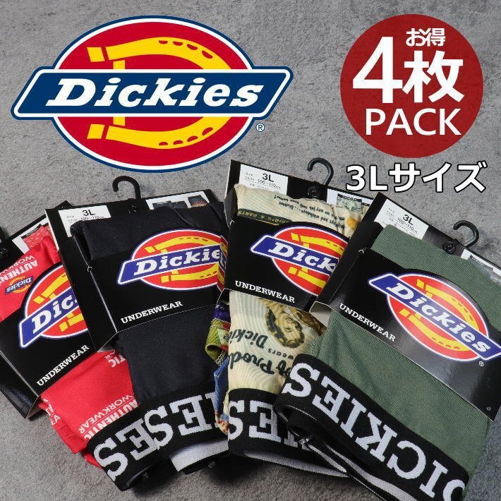 お得！ 4枚入り Dickies ディッキーズ ボクサーパンツ パンツ 下著 インナー メンズ USA ブランド まとめ買(mǎi)い A799C2723 3L / 新品