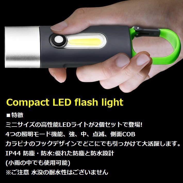 コンパクト 懐中電燈 充電式 LED COB カラビナ ワークライト TYPE-C 7987126 USB充電 キャンプ アウトドア 2個(gè)セット 新品 1円 スタート
