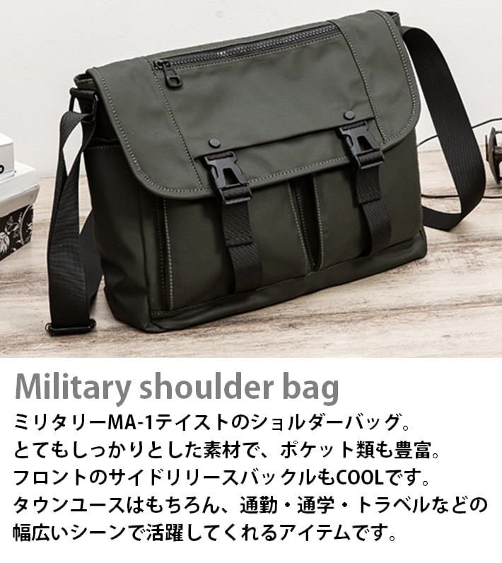 Military ショルダーバッグ メンズ レディース バッグ 撥水 MA-1 プレゼント ギフト 7987489 オリーブ 新品 1円 スタート