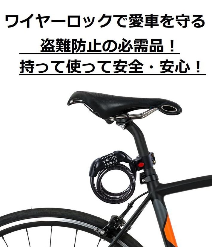 ワイヤーロック ダイヤルロック 5桁ダイヤル 自転車 鍵 ロック ワイヤー セキュリティ 盜難防止 7986761 グリーン 新品 1円 スタート