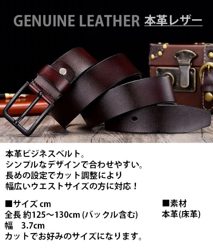 大きいサイズ対応 ビジネスベルト メンズ 本革 レザー ベルト メンズ シンプル 本皮 サイズ調(diào)整可能 7987279 ブラック 新品 1円 スタート