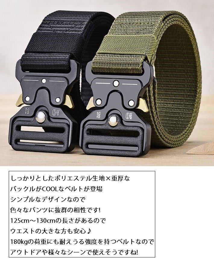 耐180kg ベルト メンズ ベルト レディース アクセサリー 大きいサイズ対応 ミリタリー サバゲー 7990530 オリーブ 新品 1円 スタート
