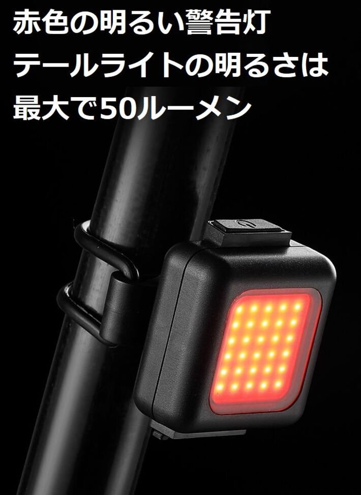 自転車ライト 充電式 2個(gè)セット TYPE-C充電 led 自転車 ヘッドライト テールライト 小型 IPX5防水 7986759 ライト 新品 1円 スタート