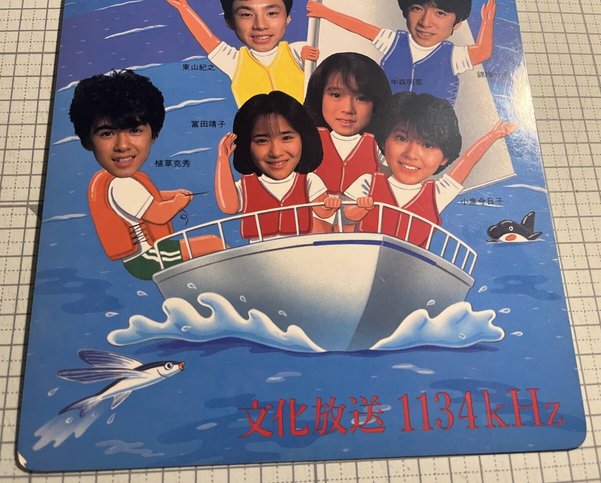 * культура радиовещание внизу кровать 1984 год Shonentai Koizumi Kyoko Nakamori Akina . рисовое поле дешево . идол 