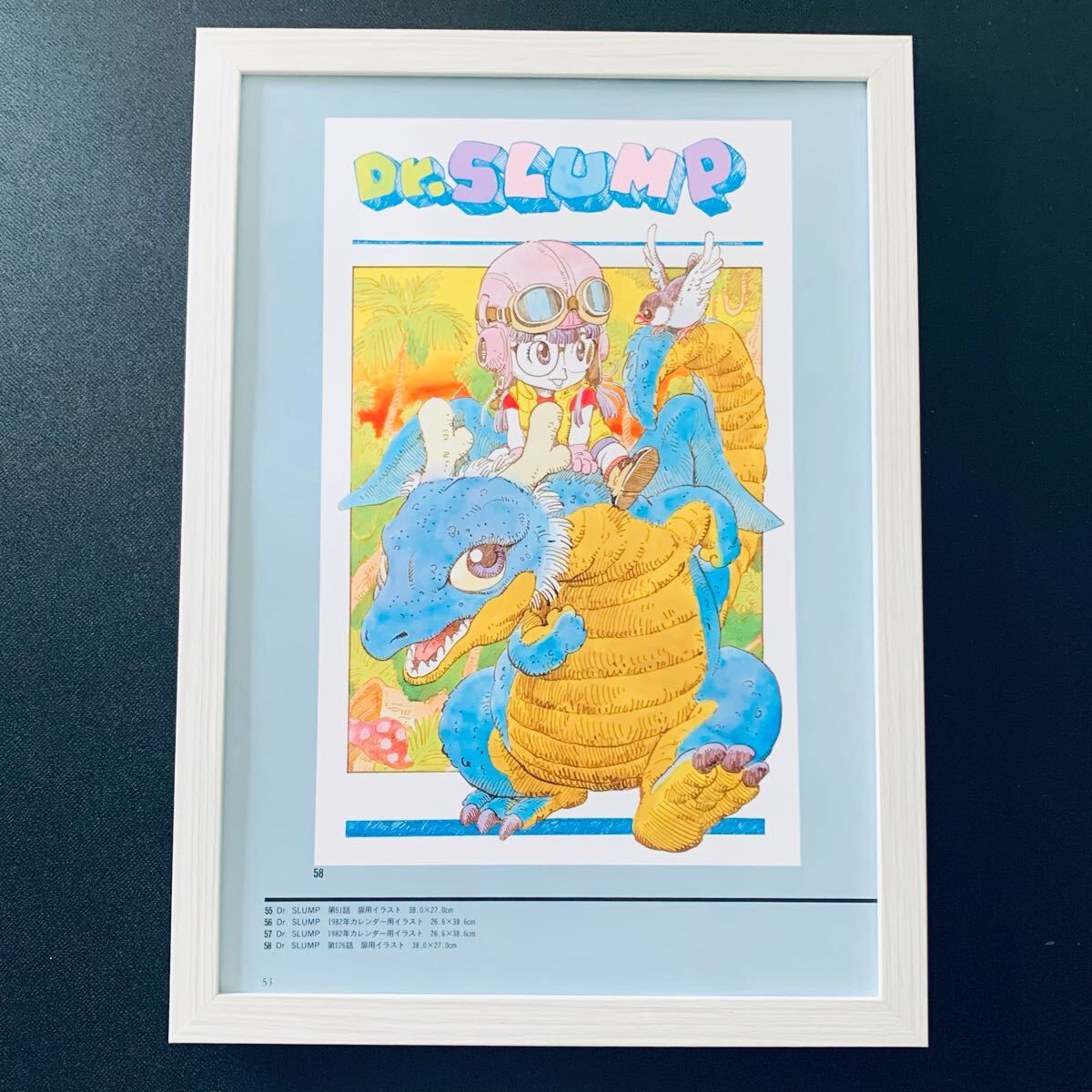 【匿名配送】絵画 「またあした」 A4サイズ額つき Dr スランプ アラレちゃん イラスト 額付き A4サイズ 鳥山明