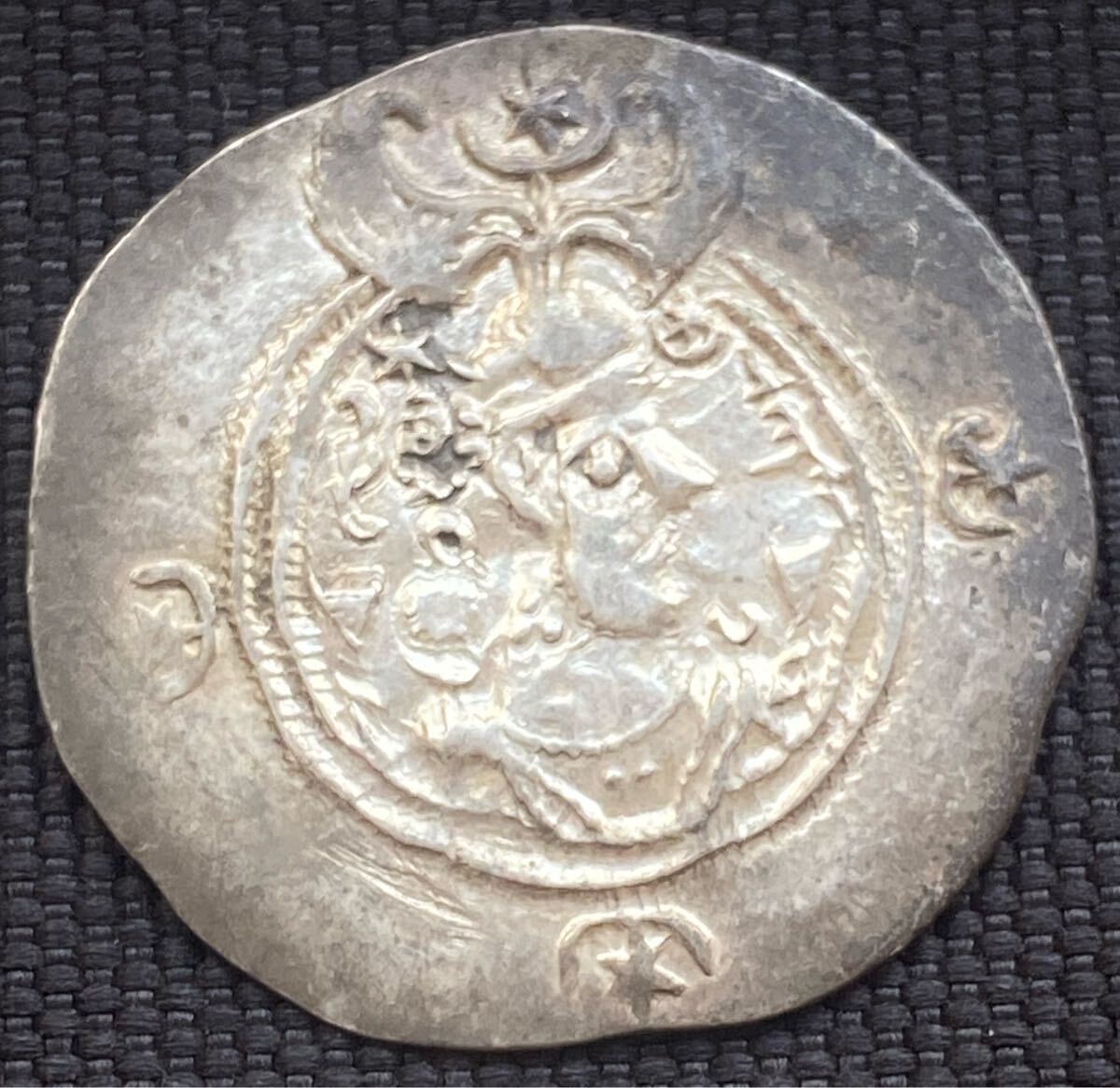 ササン朝ペルシャ 226年〜651年 ドラクマ銀貨 古銭 アンティークコイン ササン朝ペルシア 226年〜651年