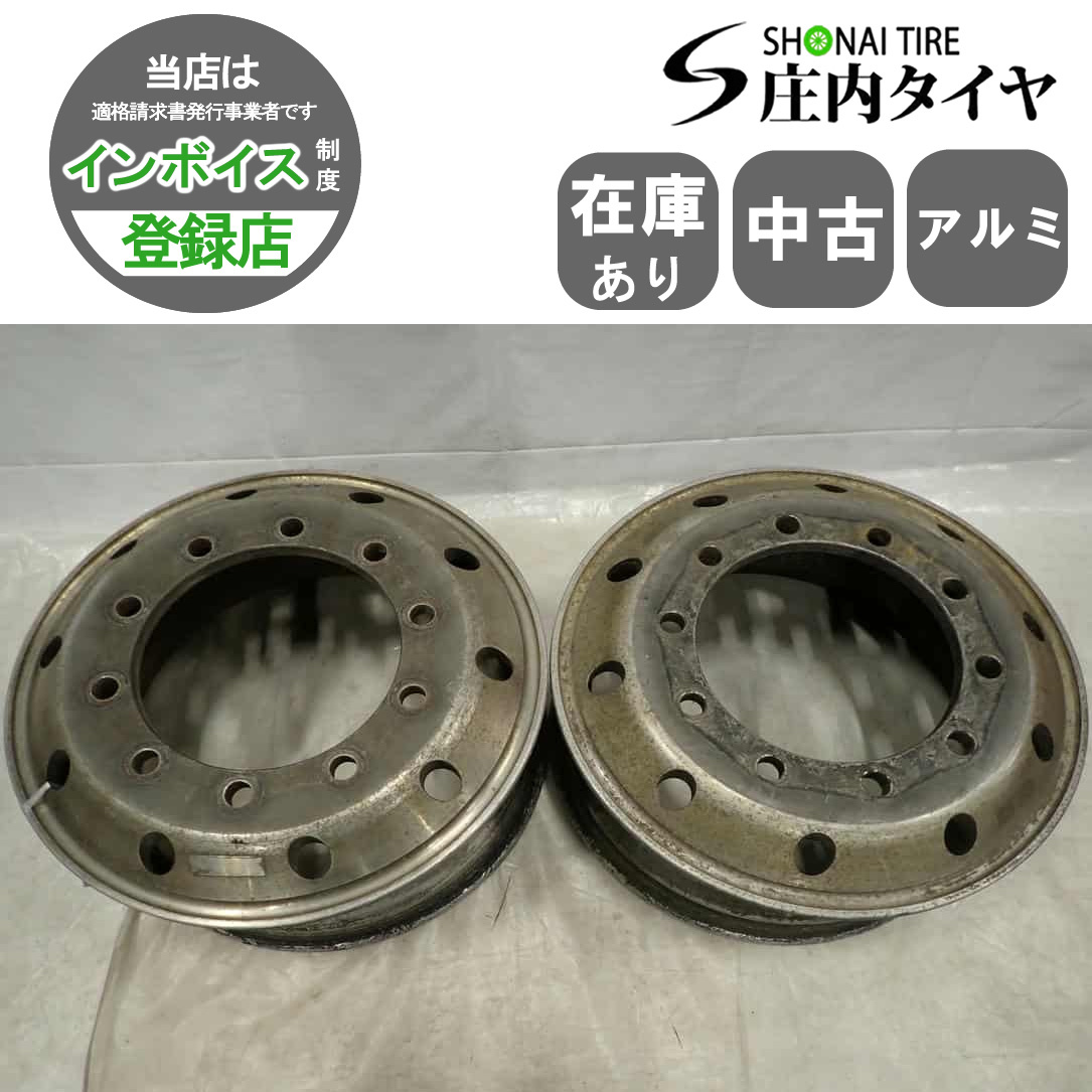 現(xiàn)品限り 2本SET 會(huì)社宛送料無(wú)料 22.5×8.25 アルコア トラックアルミ 10穴 ISO規(guī)格 PCD 335mm +165 ハブ徑281mm 大型高床車 特価 NO,F4712