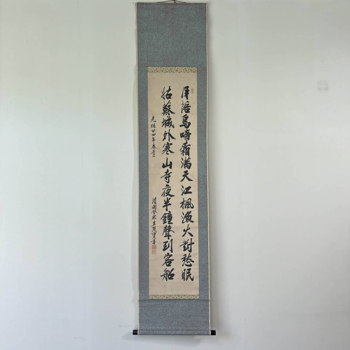 【真作】掛軸 書道作品 墨蹟 格言書道 書道美術 力強い筆致 S61 王楚宝】掛軸書作品 漢詩 墨蹟 清朝 光緒四年 書画 真作 書道