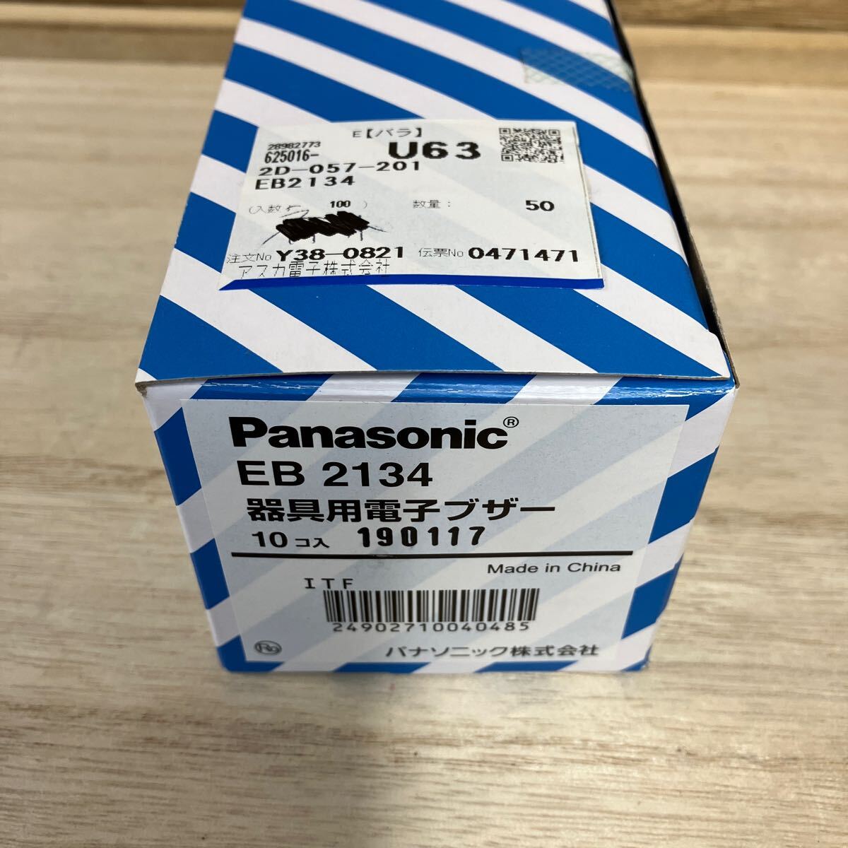 パナソニック Panasonic EB 2134 器具用電子ブザー DC24V ホロホロ 10個(gè)セット まとめて まとめ売り 未使用 保管品 生産終了品 レア 貴重