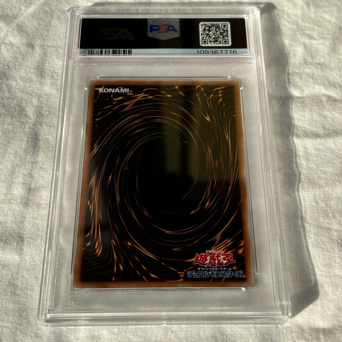 psa10 青眼の白龍 遊戯王 レリーフ アルティメット オシリスの