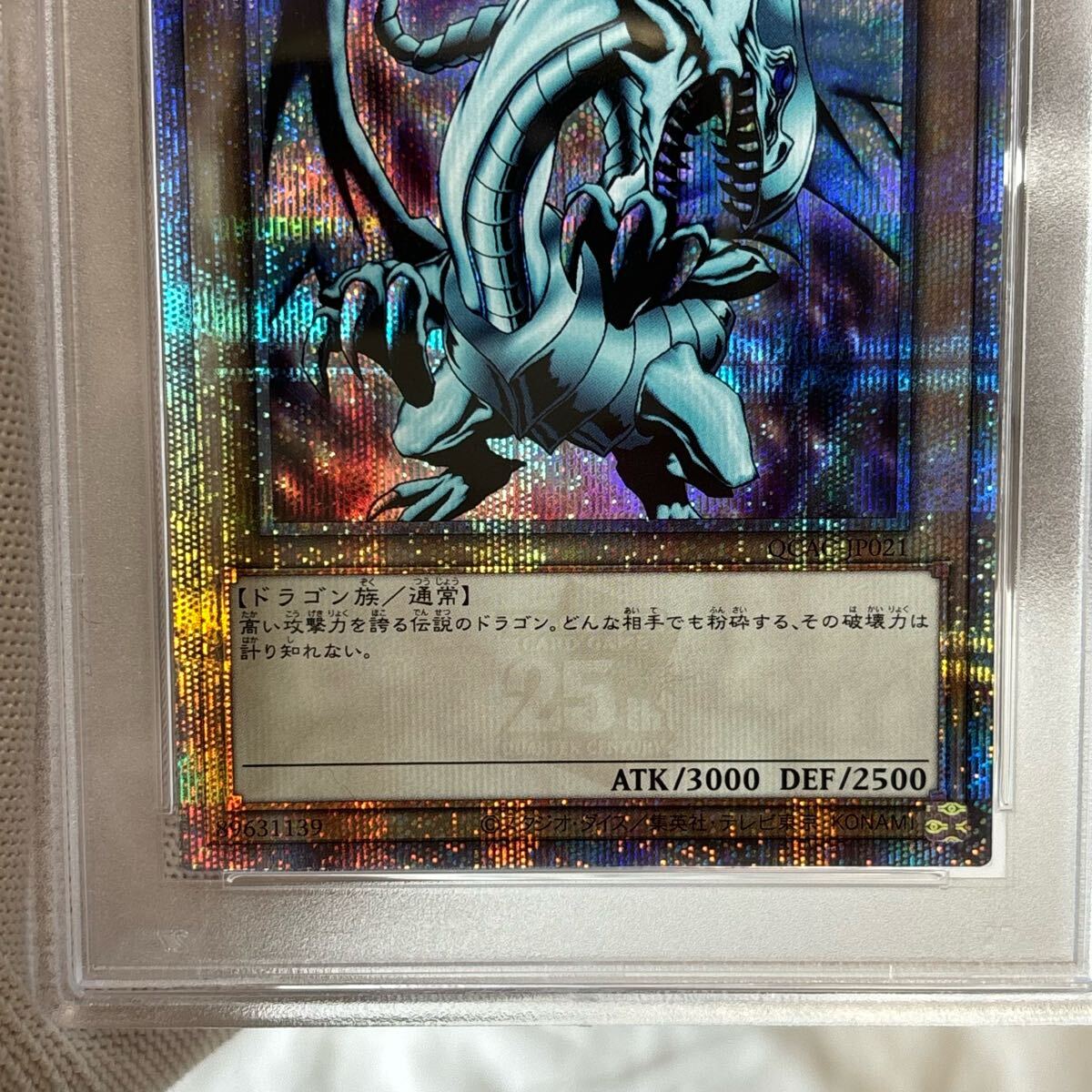 PSA10 TDPP-JP018 25th シークレットレア 青眼の究極竜 遊戯王