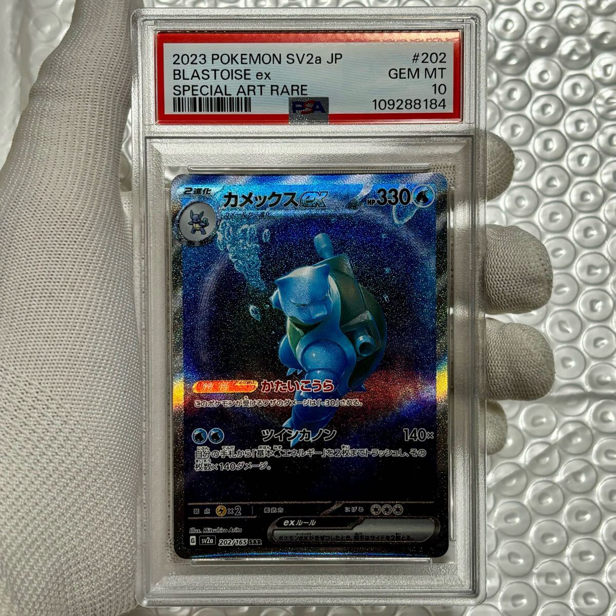 PSA10 カメックス ex sar 151 ポケモンカード イーブイ ex sar