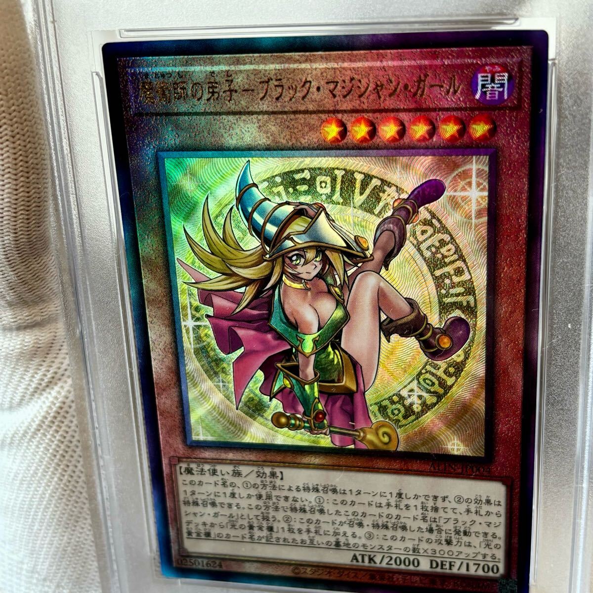 遊戯王 アーコレ 石盤 ブラックマジシャン 青眼の白龍 PSA10 4連番