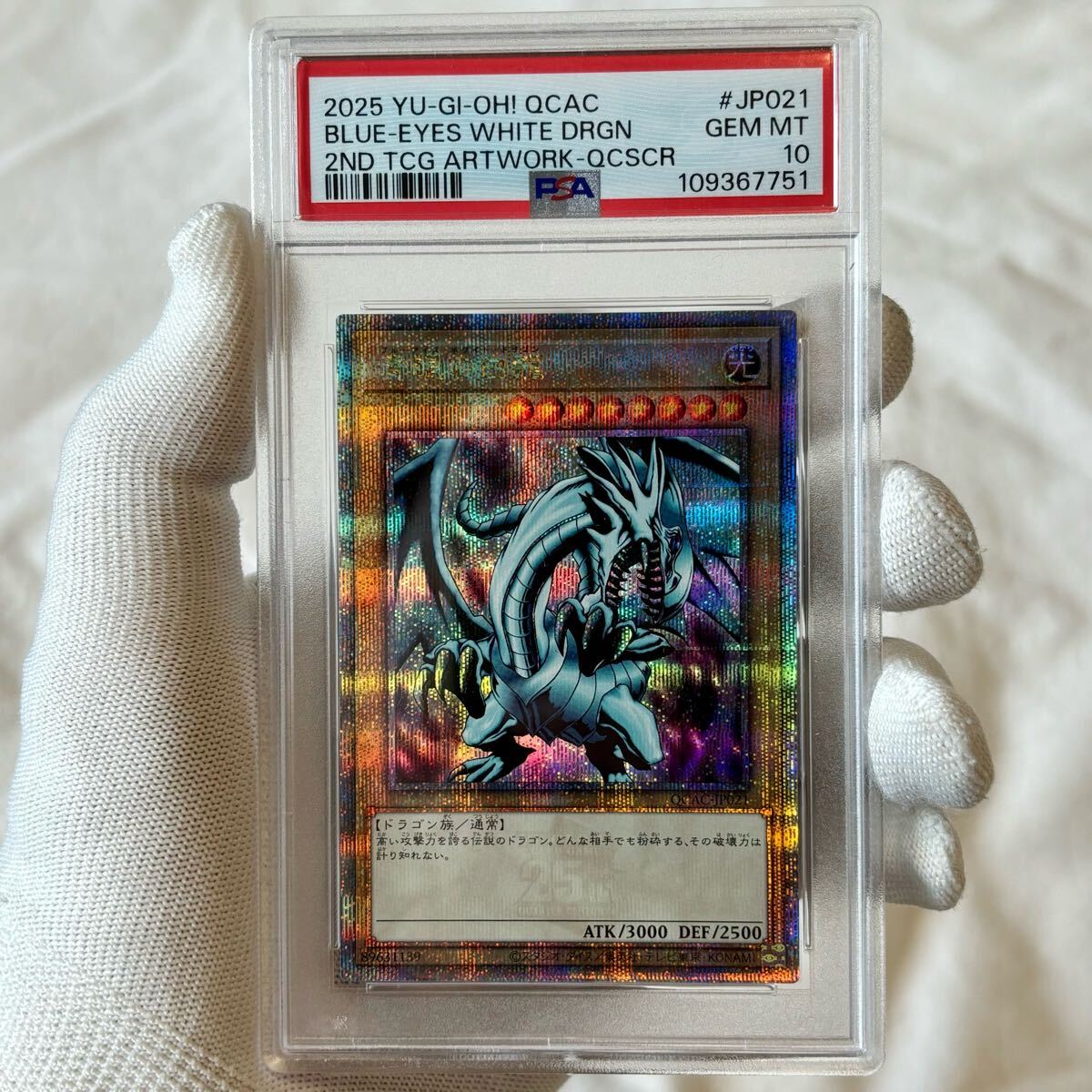 PSA10 青き眼の祈り 25th QCSE クオシク PSA10 青き眼の祈り 25th QCSE クオシク スーパーセール 半額