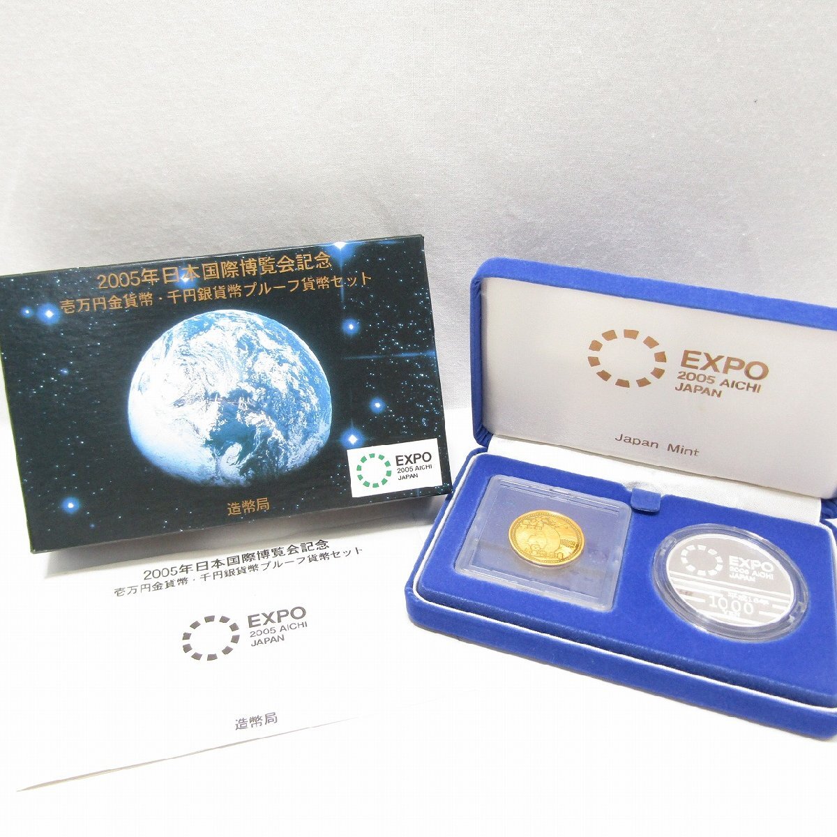 1円スタート 極美品 2005年 日本國際博覧會記念 壱萬円金貨幣 純金 15.6g 千円銀貨幣 純銀 31.1g プルーフ貨幣セット 造幣局 ケース付き