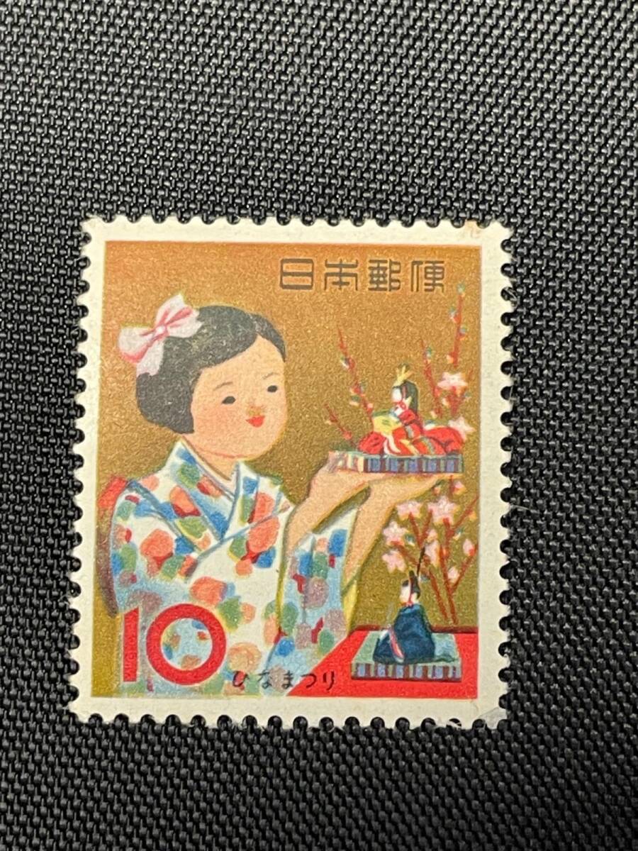 【希少】昭和34年発行 ひなまつり記念切手 10円 未使用美品（管理番号ST4228）_画像1
