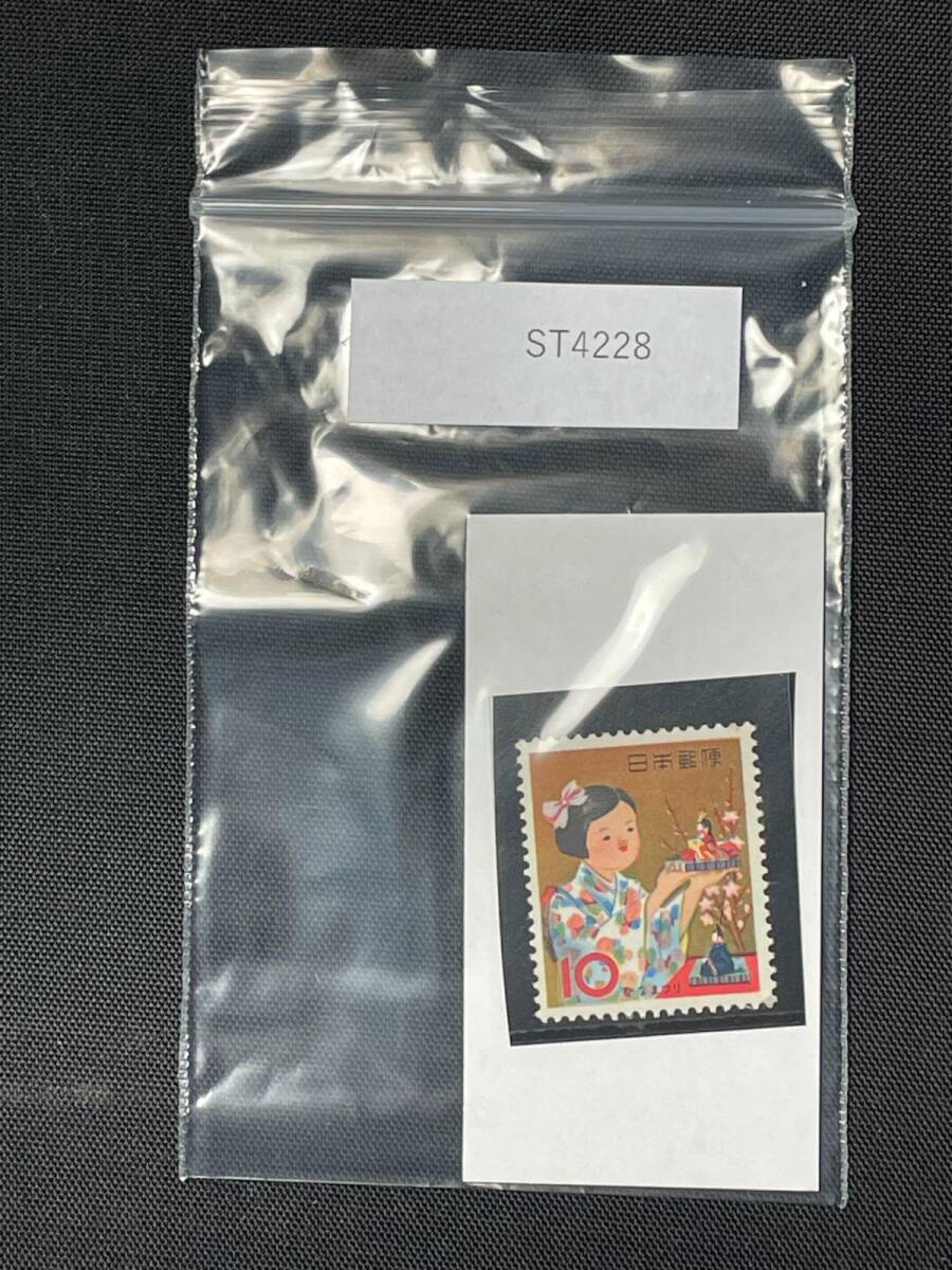 【希少】昭和34年発行 ひなまつり記念切手 10円 未使用美品（管理番号ST4228）_画像3