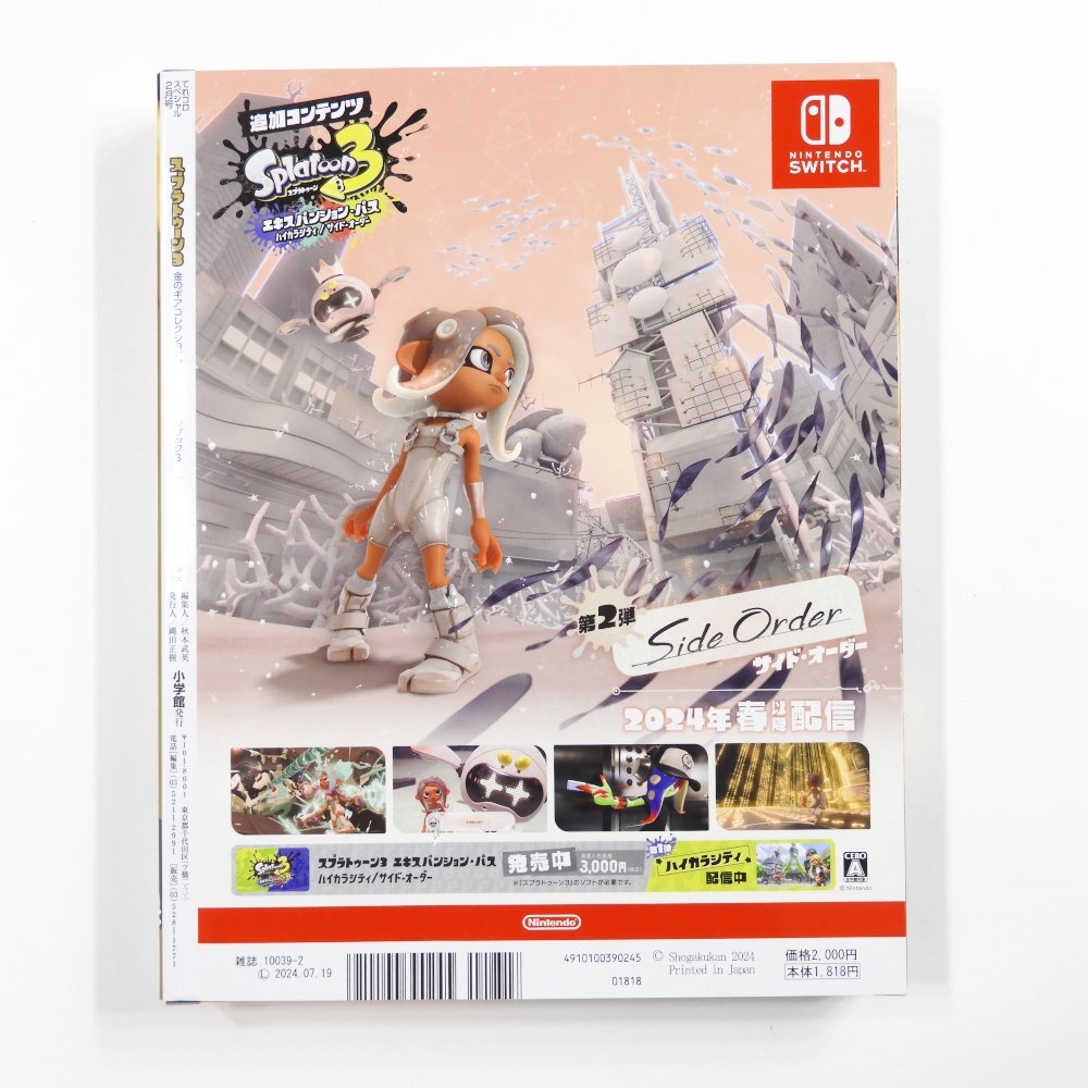 匿名配送 2冊同梱 スプラトゥーン3 金のギアコレクション イカすファンブック3 Splatoon3 スプラトゥーン3 イカすファンブック 3 金のギア
