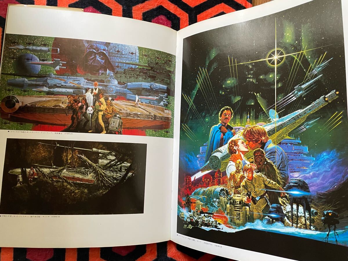 画集「 生賴範義 イラストレーション」 徳間書店 _画像8