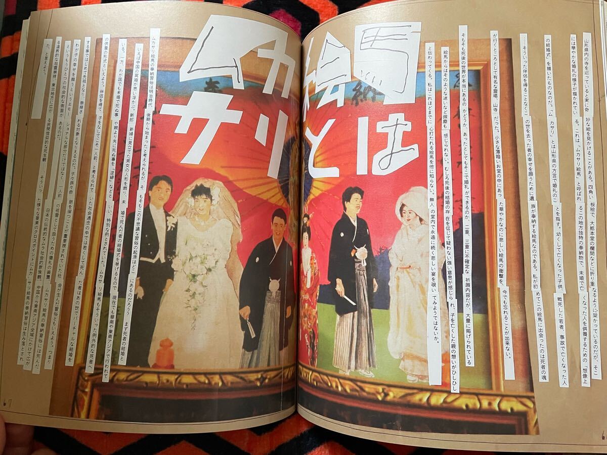 「八画文化会館 2012 vol.2 HOTEL NEW ROMANTIC」初版 廃墟 レトロビル ローカルパン ムカサリ絵馬 _画像10