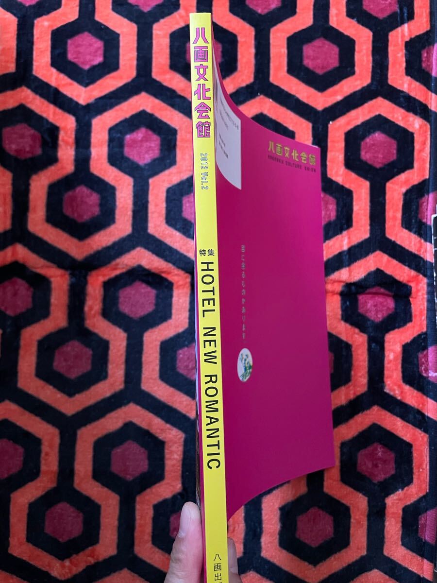 「八画文化会館 2012 vol.2 HOTEL NEW ROMANTIC」初版 廃墟 レトロビル ローカルパン ムカサリ絵馬 _画像2