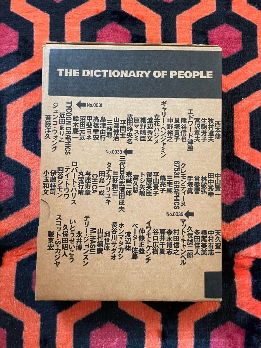 「THE DICTIONARY OF PEOPLE 001」初版 函入り クラブキング 桑原茂一 細野晴臣 高橋幸宏 ホンマタカシ いとうせいこう 岡崎京子_画像1